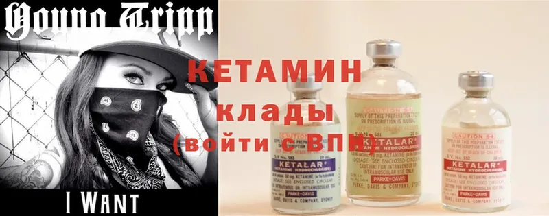 КЕТАМИН ketamine  Минусинск 